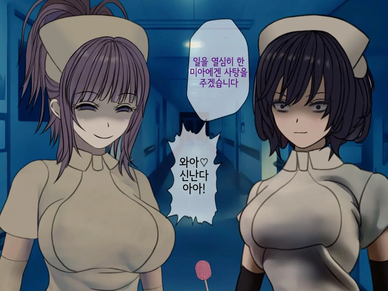 Sakusei Byoutou (8) ~Seikaku Saiaku No Nurse Shika Inai Byouin De Shasei Kanri Seikatsu~ | 착정병원8 ~성격 나쁜 간호사들밖에 없는 병원에서 사정관리생활~